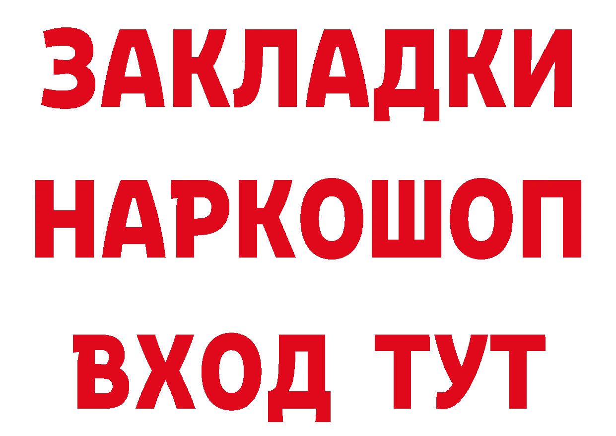 БУТИРАТ оксибутират зеркало shop ссылка на мегу Новороссийск