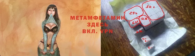 МЕТАМФЕТАМИН витя  Новороссийск 